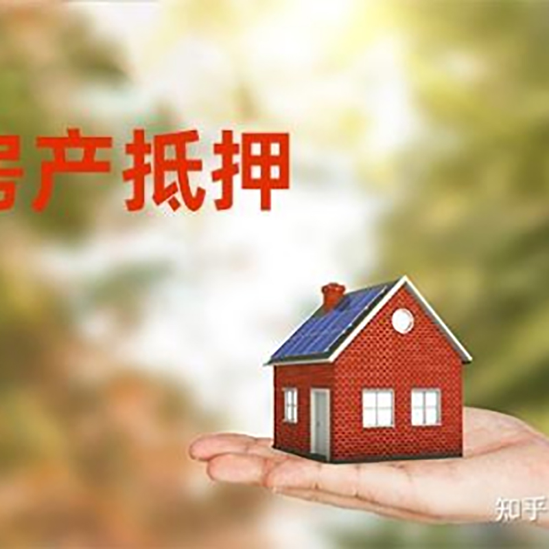 全州房屋抵押贷款利率|银行房产抵押贷款-可贷好多年