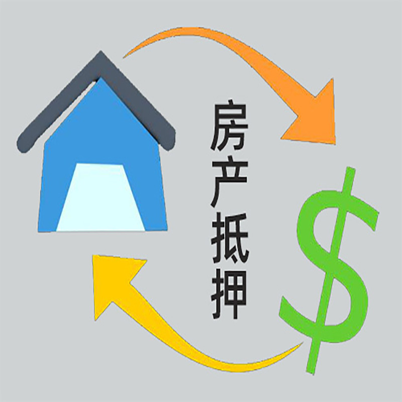 全州房屋抵押贷款方式|个人住房抵押贷款-可贷好多年