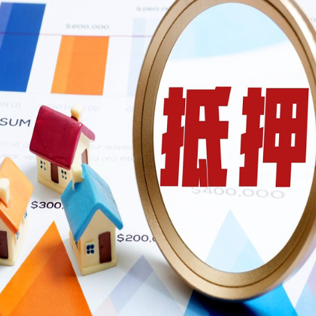 全州房产二次抵押贷款的办理手续是什么?